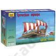 Zvezda 1:72 Greek Triera Zvezda 1:72 Greek Triera